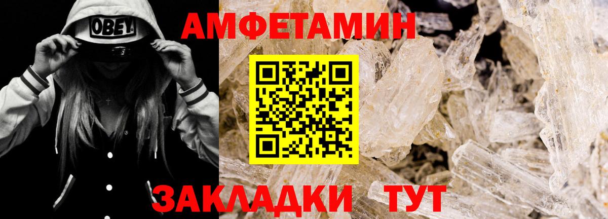 АМФ  Amphetamine 98%  Вход с VPN  Нефтекумск 