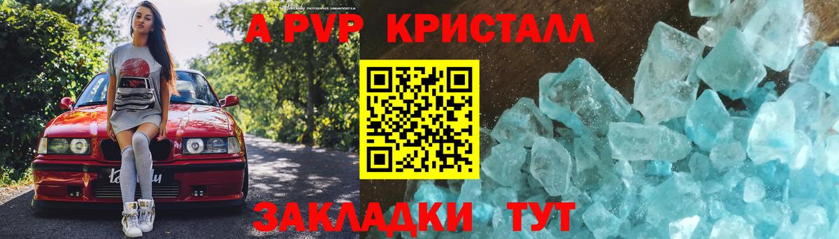 Alpha-PVP СК КРИС Нефтекумск