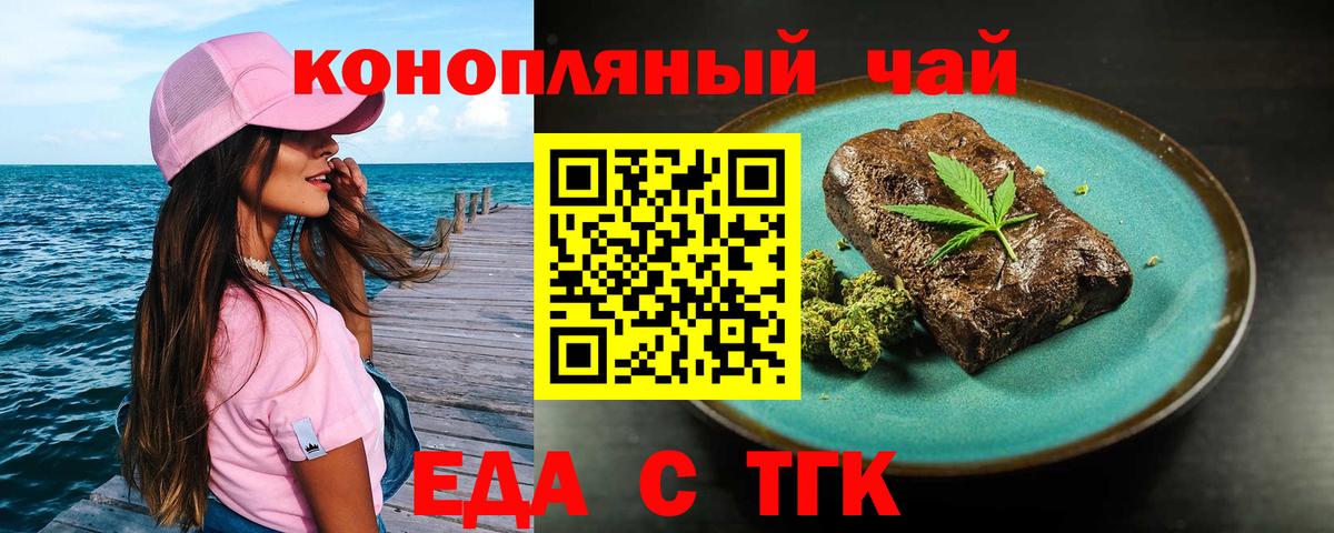 Cannafood марихуана  Вход с VPN  Нефтекумск 