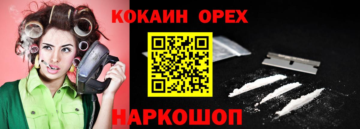 Кокаин Columbia Нефтекумск