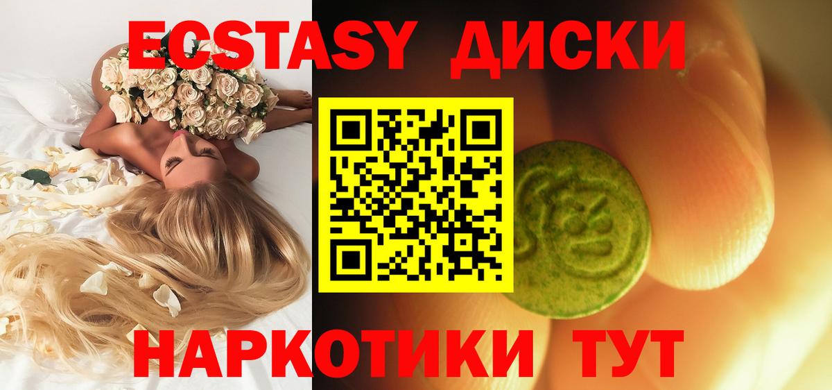 Нефтекумск  Ecstasy MDMA  Вход с VPN 