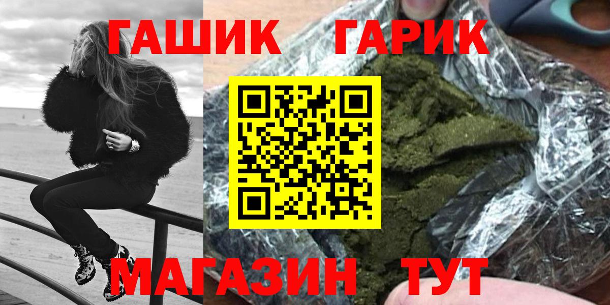 Нефтекумск  Гашиш 40% ТГК  Вход с VPN 