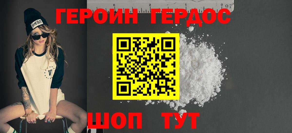 Героин  Героин хмурый  Вход с VPN  Нефтекумск 