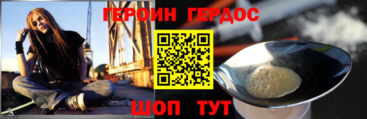 Героин VHQ Нефтекумск