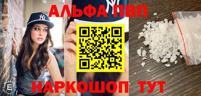 молекула духа Будённовск