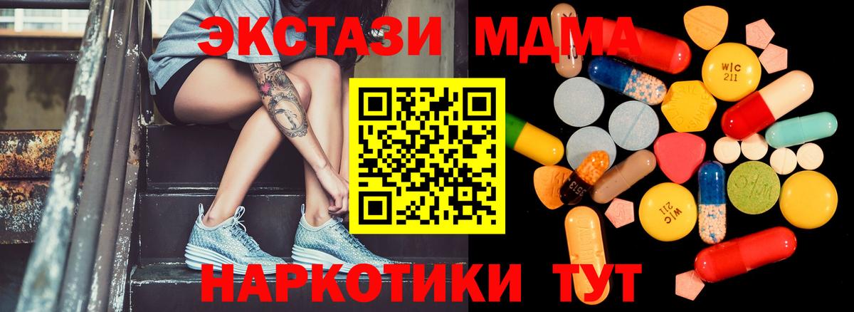 MDMA Molly  МДМА crystal  Вход с VPN  Нефтекумск 