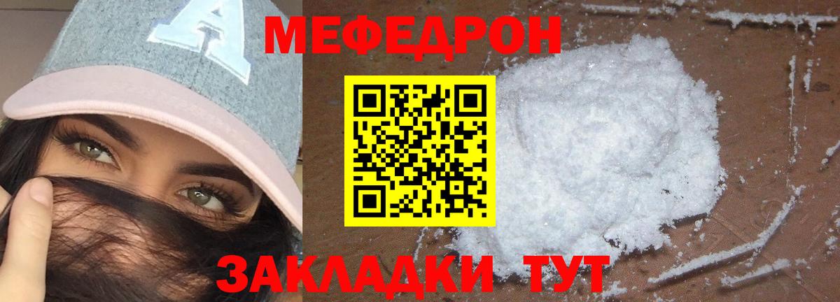 МЕФ кристаллы  Вход с VPN  Нефтекумск  Мефедрон VHQ 