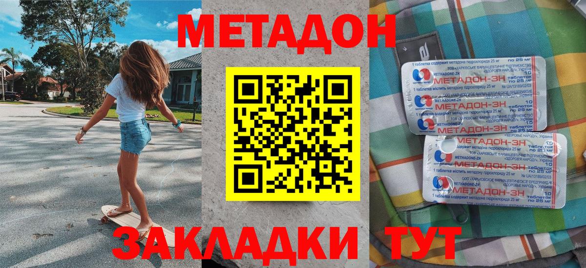 МЕТАДОН белоснежный  Вход с VPN  Нефтекумск 