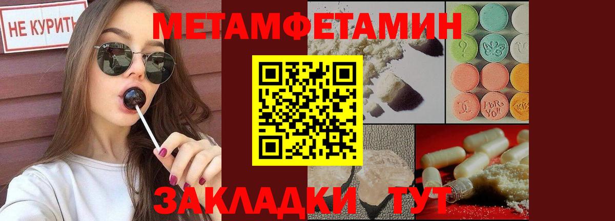 Первитин кристалл  Первитин кристалл  Вход с VPN  Нефтекумск 