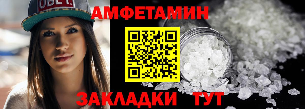 МЕТАМФЕТАМИН мет Нефтекумск
