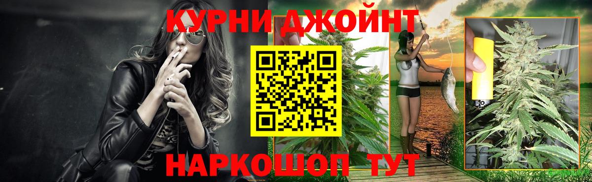 Бошки Шишки VHQ Нефтекумск